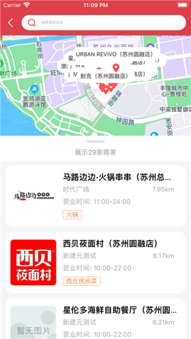 數(shù)字金雞湖截圖欣賞