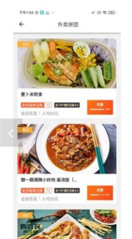 歪麥霸王餐截圖欣賞
