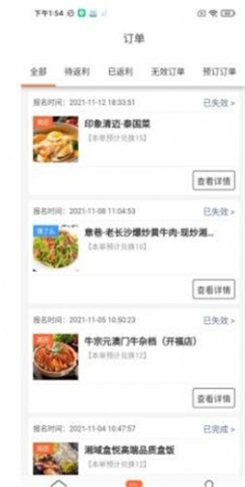 歪麥霸王餐截圖欣賞