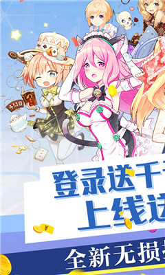 墜星大陸破解版截圖欣賞