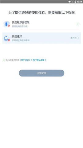吉利智聯(lián)截圖欣賞