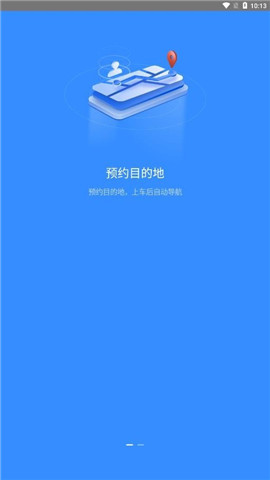 吉利智聯(lián)截圖欣賞