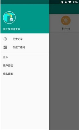 骑士快递速查查游戏截图