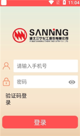 三寧物流
