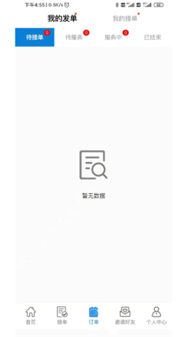 家傭小惠截圖欣賞