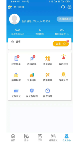 家傭小惠