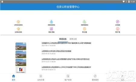 焦煤公積金