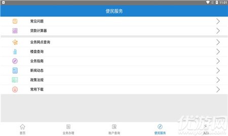 焦煤公積金截圖欣賞