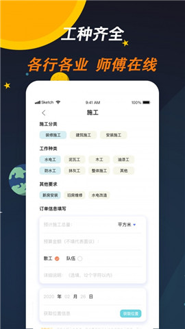 師傅來(lái)了截圖欣賞