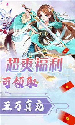果果聯(lián)萌送萬元真充版截圖欣賞