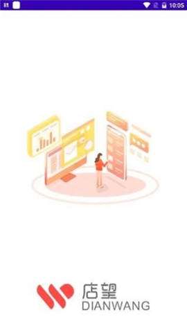 店望運維截圖欣賞
