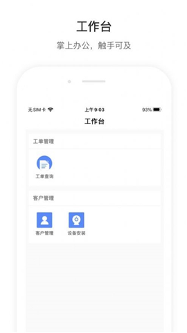 店望運維截圖欣賞