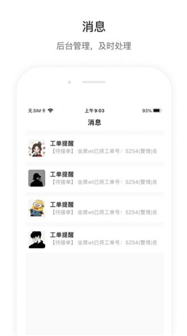 店望運維截圖欣賞