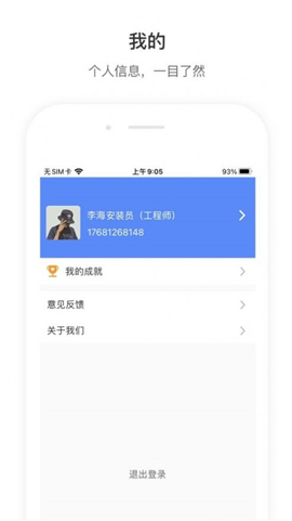 店望運維截圖欣賞