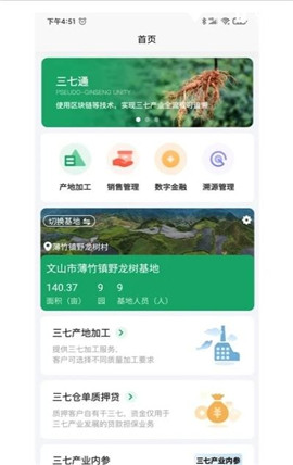 三七通