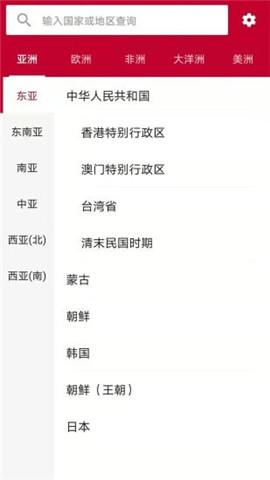 紙幣收藏助手