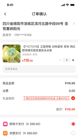 天添今禧截圖欣賞