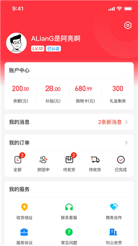 天添今禧截圖欣賞