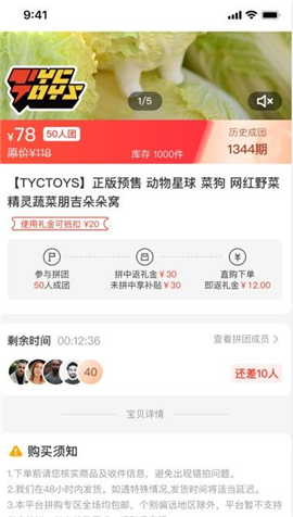 天添今禧截圖欣賞
