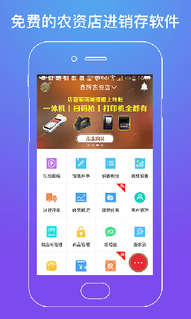 店管家截圖欣賞