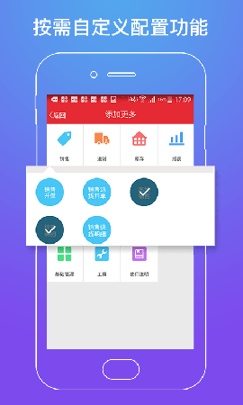 店管家截圖欣賞