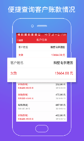 店管家截圖欣賞