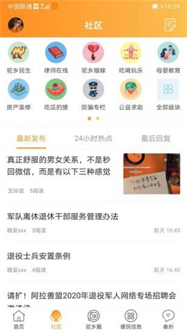 駝鄉(xiāng)網(wǎng)截圖欣賞