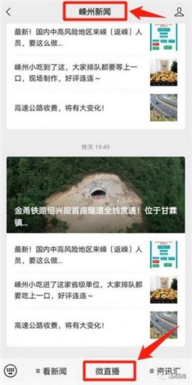 嵊新人才網(wǎng)截圖欣賞