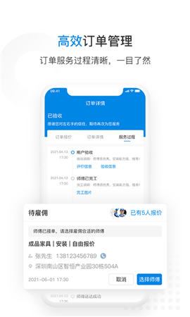 左右手商家端