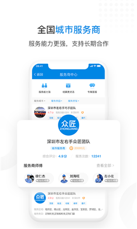 左右手商家端截圖欣賞