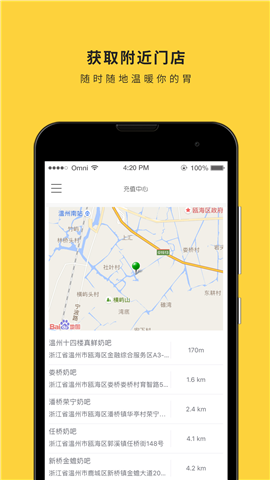 一鳴真鮮奶吧