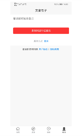 文案句子截圖欣賞