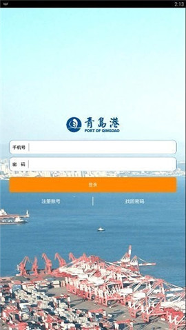 云港通截圖欣賞