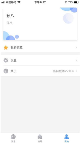 優(yōu)你達(dá)截圖欣賞