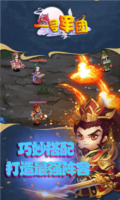 一號軍團送頂級武將版截圖欣賞