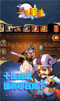 一號軍團送頂級武將版截圖欣賞