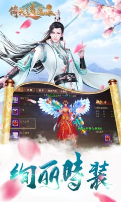 倚天逍遙錄官方版