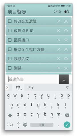 小清單