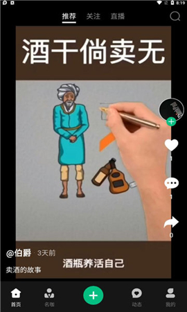 快來教育截圖欣賞