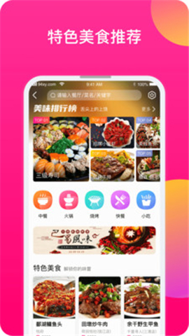 上饒旅游截圖欣賞
