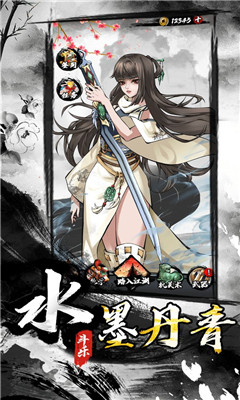 墨家無雙截圖欣賞