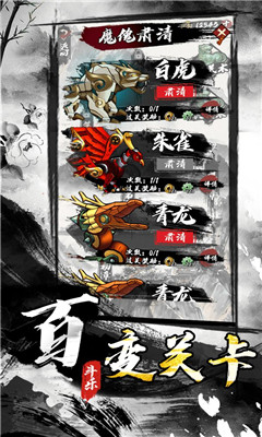 墨家無雙截圖欣賞