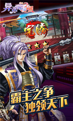 異次元三國(guó)截圖欣賞