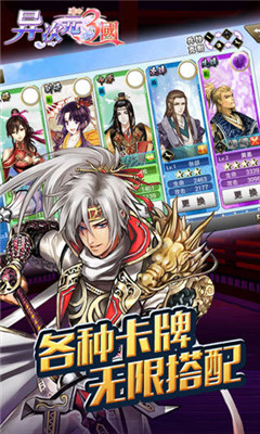 異次元三國(guó)截圖欣賞