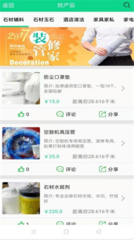 大時(shí)圈截圖欣賞