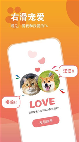 SHOW寵么截圖欣賞