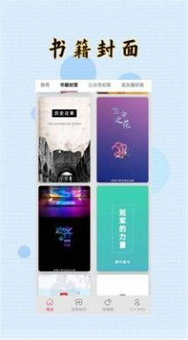 封面設(shè)計(jì)截圖欣賞