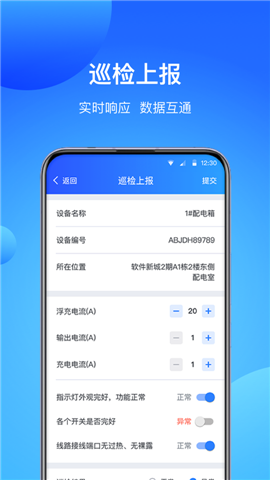 COFFICE管家物業(yè)版