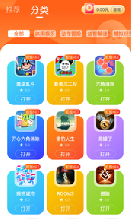 小貓快玩截圖欣賞