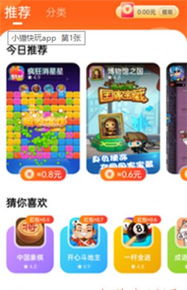 小貓快玩截圖欣賞